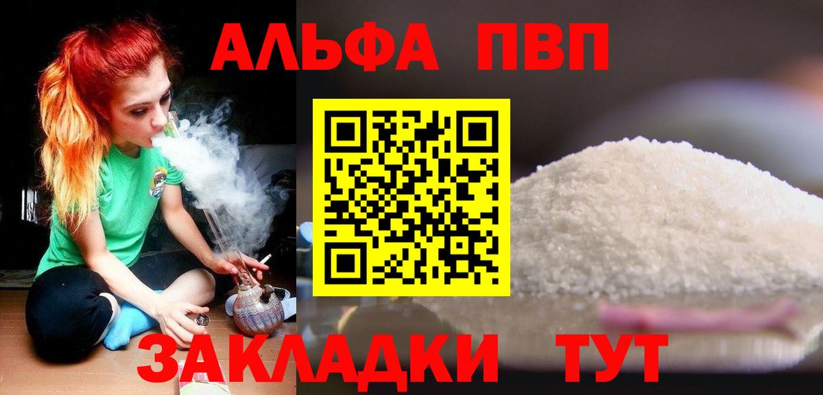 A-PVP кристаллы  что такое наркотик  Alfa_PVP VHQ  Ханты-Мансийск  Alpha PVP  Вход с VPN  А ПВП мука 