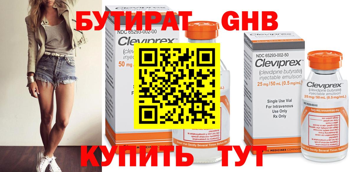 Ханты-Мансийск  БУТИРАТ оксана  Вход с VPN 