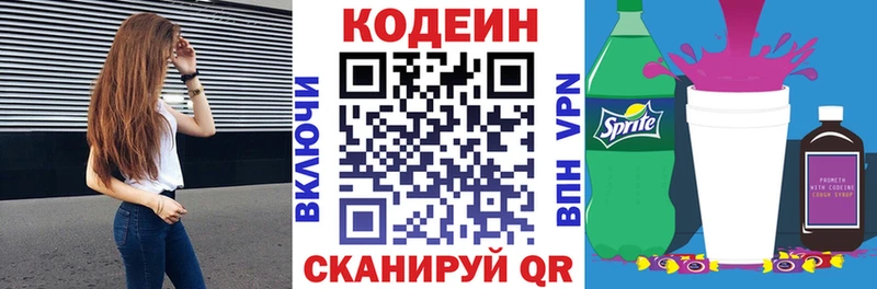 blacksprut ONION Ханты-Мансийск Кодеиновый сироп Lean Purple Drank купить