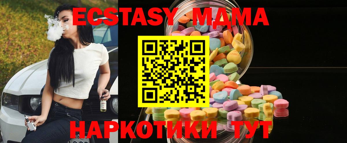 ЭКСТАЗИ  ЭКСТАЗИ 99%  Вход с VPN  Ханты-Мансийск 