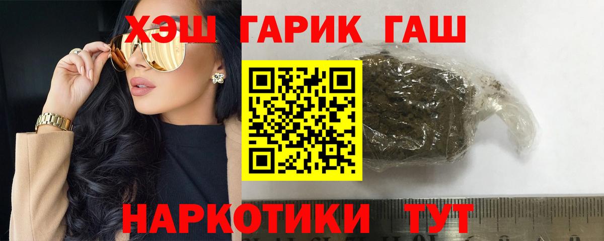 ГАШИШ hashish Ханты-Мансийск