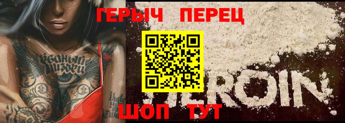 Ханты-Мансийск  ГЕРОИН VHQ  Вход с VPN 