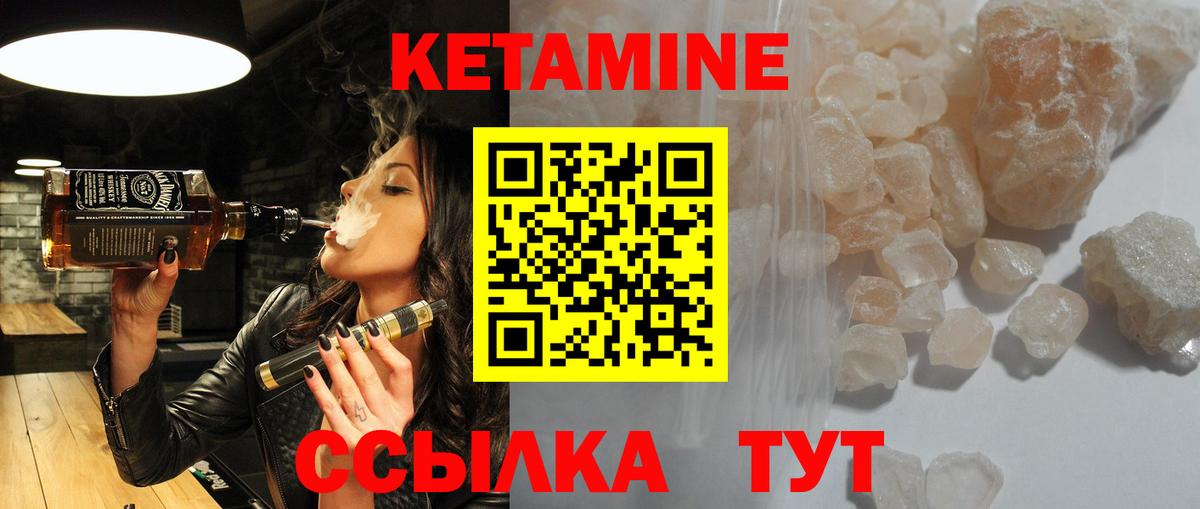КЕТАМИН ketamine  Вход с VPN  Ханты-Мансийск 