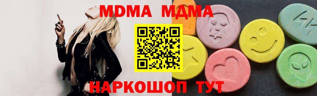 Ханты-Мансийск  MDMA молли  MDMA  Вход с VPN  МДМА молли 