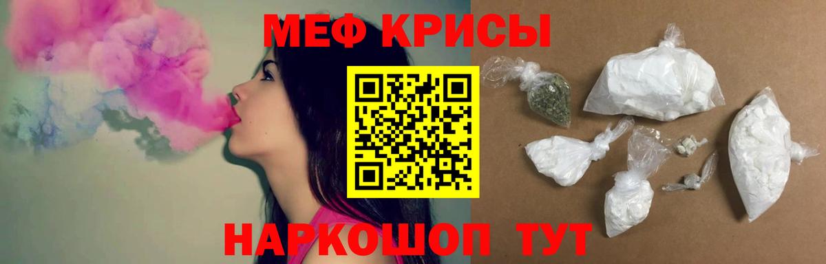 Меф мяу мяу Ханты-Мансийск