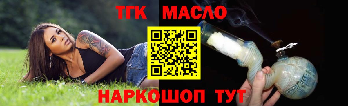 Дистиллят ТГК Wax  Вход с VPN  Ханты-Мансийск 